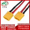Cable de silicona rojo y negro 3239-16AWG Cable de enchufe modelo Línea de alimentación UAV Cable macho XT60 Cable hembra