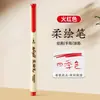 Caneta Pincel Flexível de Ponta Macia para Atacado Caneta Caligráfica para Estudantes Caneta de Contorno Estilo Chinês Novo Caneta Marcadora Caneta para Diário Caneta Aquarela Caneta Xiu Li