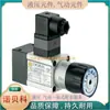 Relé de Presión Bidireccional Taiwán Psb-150K-21B, Interruptor de Presión Psb-250K-21B