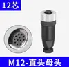 Conector de Enchufe de Aviación Sin Soldadura M12 Impermeable Sensor de Metal 4 Núcleos 5 Pines 8 Agujeros Par Macho y Hembra de 12 Núcleos Metabo