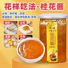 Mermelada de Rosa de Yunnan, Mermelada de Flor de Rosa, Pan de Polvo de Hielo, Mango, Fresa, Arándano, Mermelada de Maracuyá, Mermelada de Flor de Osmanto para Repostería Comercial