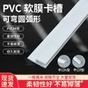 Tira de cartão de membrana macia para código tira de quilha de cartão tira de quilha de cartão h tecido de caixa de luz de membrana macia para código de PC embutido caixa de luz de membrana macia vF quilha outro