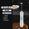 Vaporizador de Leite, Vaporizador Especial para Café, Vaporizador de Leite Elétrico Portátil, Batedor de Ovos, Fábrica Transfronteiriça