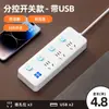 Regleta Inteligente con Puertos USB, Mismo Modelo que Xiaobai, Enchufe Múltiple Multifuncional con Interruptor Cable de Extensión para Uso en Casa y Oficina