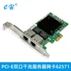 Tarjeta de red de servidor gigabit de doble puerto PCI-E para computadora de escritorio araña marina convergencia de enrutamiento suave chip 82571