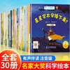 Livro Ilustrado de Ciência para Jardim de Infância Little Scientist, Premiado Internacionalmente, para Educação Infantil e Desenvolvimento de Interesse para Crianças de 4 Anos