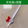 Accesorios Máquina de Fumigación Yufeng Doble Salida de Aire Tres Salidas de Aire Conector en T Interfaz de Cuatro Vías Caja Cubierta Tubo Largo de Vapor
