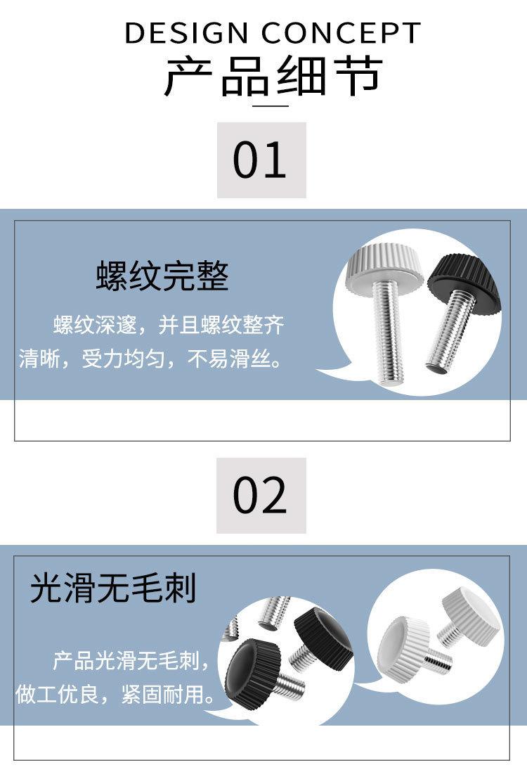 胶头螺丝1