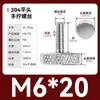Tornillo moleteado de acero inoxidable con ajuste manual de cabeza grande para publicidad 835 Tornillo M3M4M5M6M8 Cabeza alta 834