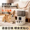 Conjunto completo de alimentadores automáticos inteligentes para gatos e cães, de grande capacidade, com vídeo remoto, temporizador e dosagem.