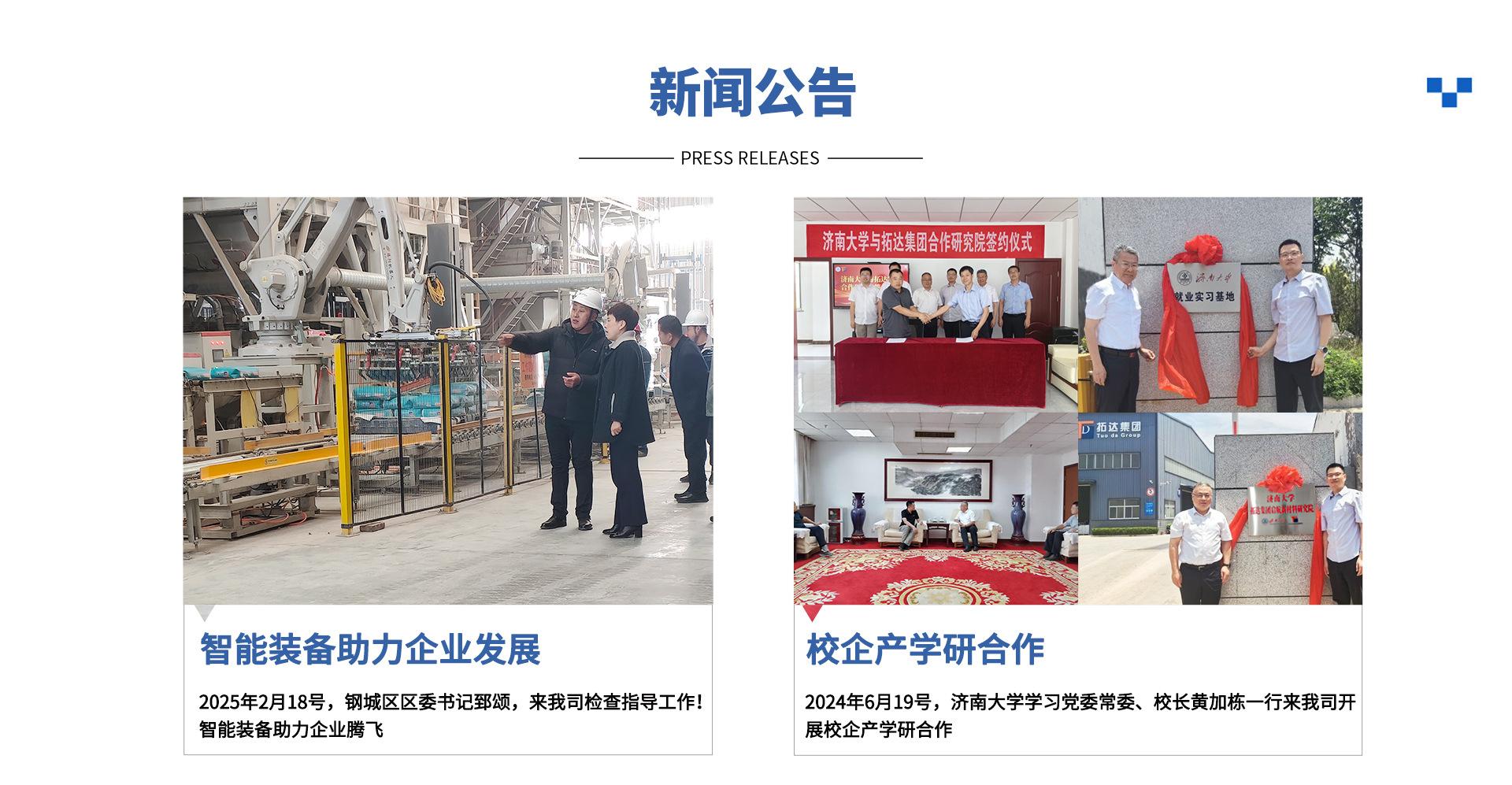 校企合作轮播图2