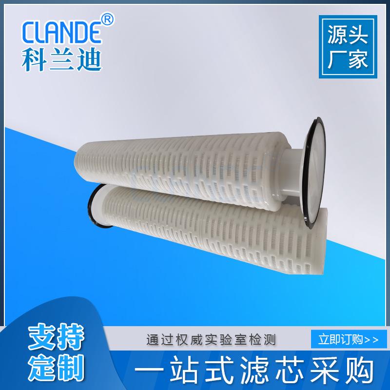 袋式大流量滤芯