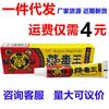 Crema Huahao Zang veneno Rey crema herbal para la piel crema externa