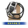 Nanjing Iveco Ousheng Norma Nacional VI F1C3.0 F1A Sensor de Escape Sensores de Óxido de Nitrógeno Delanteros y Traseros Conector de Cinco Pines Fábrica Original