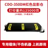 Adecuado para cartucho de tóner Pantum Ctl-350 Cm7115Dn Cm5055Dn Cp2510Dn Cp2500Dn