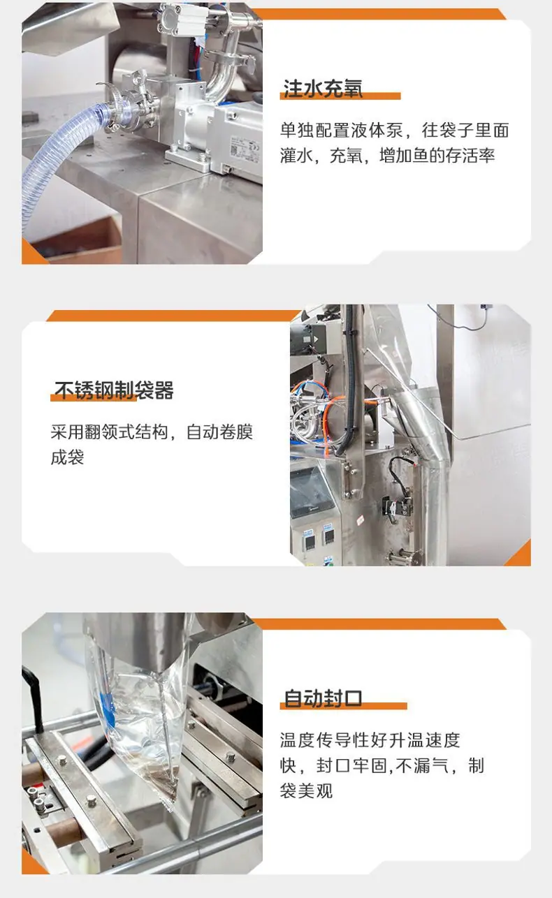 3808半自动背封袋+齿轮泵灌液体500ML+链斗下料+鱼+