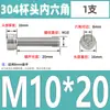 Tornillos de Cabeza Cilíndrica con Hexágono Interior de Acero Inoxidable 304 Din912 Tornillos de Cabeza Cónica Tornillos de Máquina M8-M16