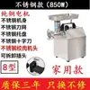 Picadora de Carne Eléctrica Comercial de Acero Inoxidable, Alta Potencia, Totalmente Automática, Multifuncional, para Hacer Salchichas, Picar Carne, Rebanar y Moler, Adecuada para Uso Doméstico