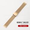Adequado para Pulseira de Malha Embossada Linha Dw Honor 06 Pulseira Milanesa Pulseira de Relógio de Aço Inoxidável com Malha Espinha de Peixe Huawei Gt2