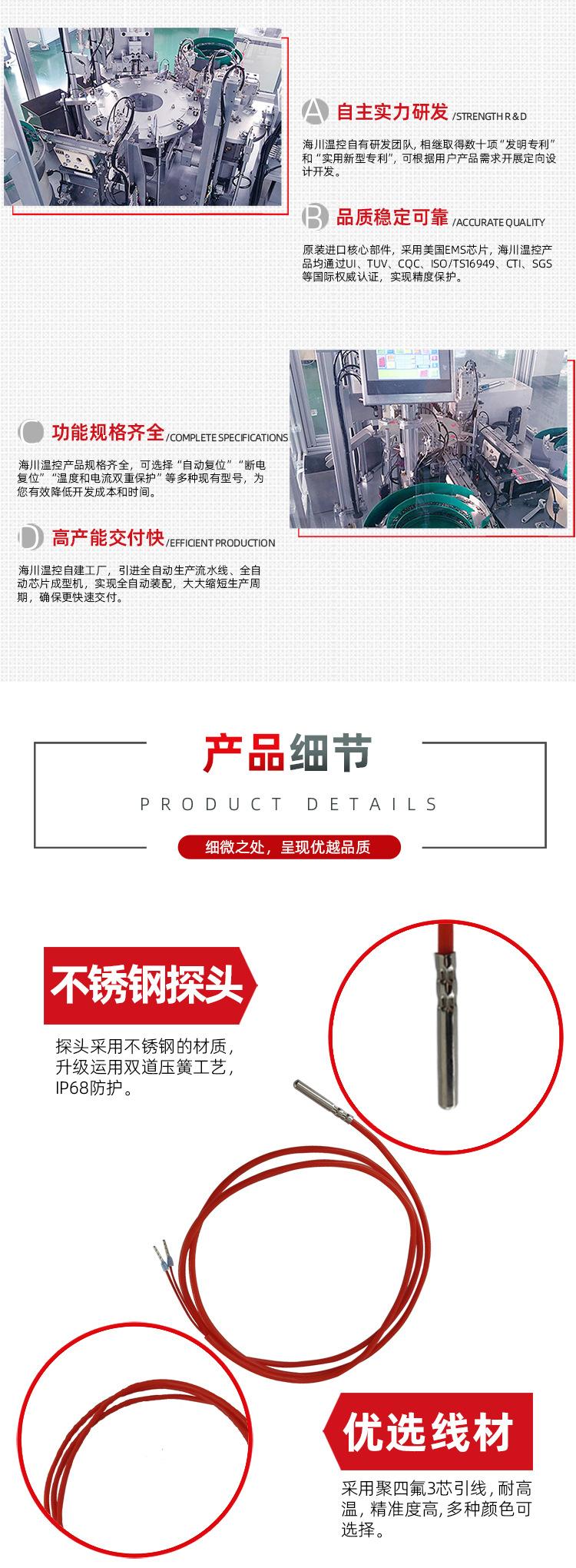 热电偶