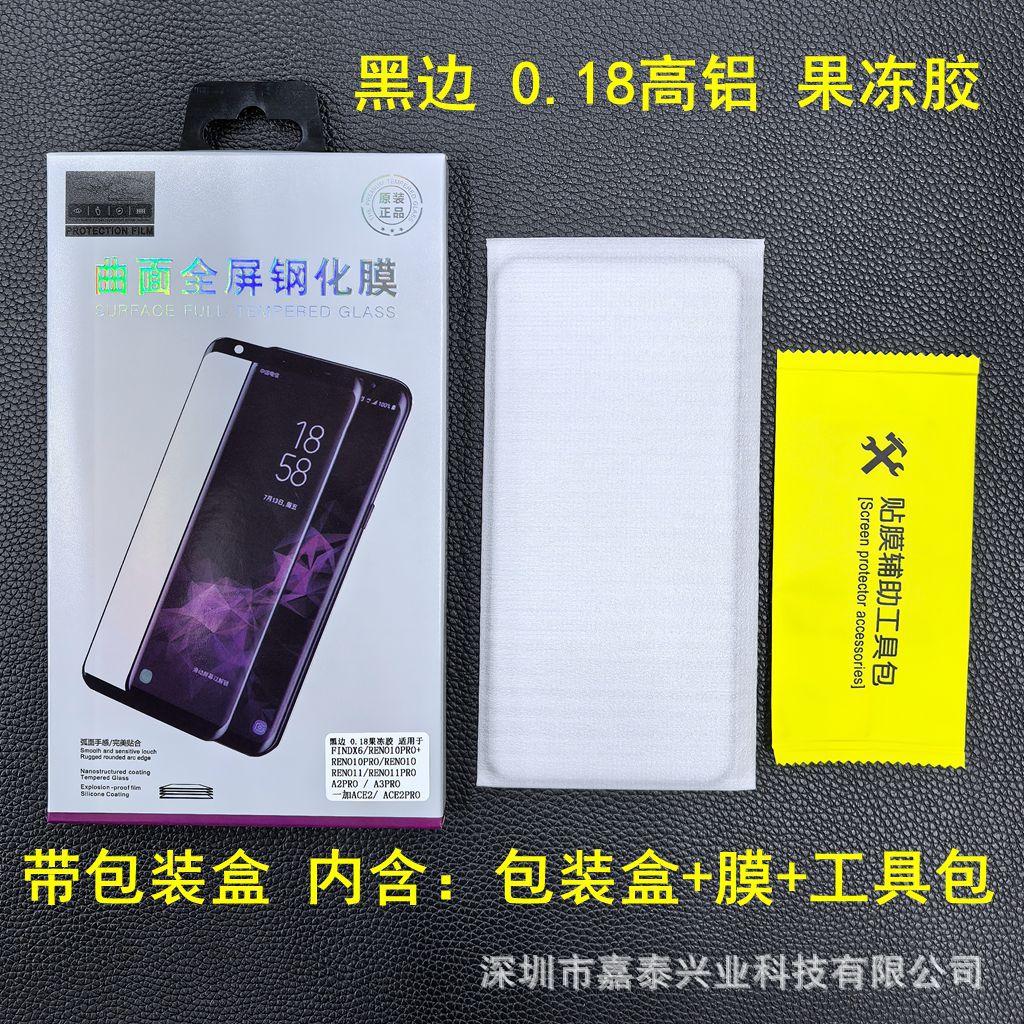黑边 OPPO