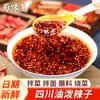 Auténtica Salsa de Chile de Aceite Rojo de Sichuan, Aceite de Chile Picante para Fideos y Platos Fríos, Botella Pequeña