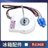 0064000944 Motor de Ventilador Aplicable para Refrigerador Congelador Motor de Ventilador de Refrigeración para Refrigerador Amortiguador Accesorios de Máquina Juego Completo