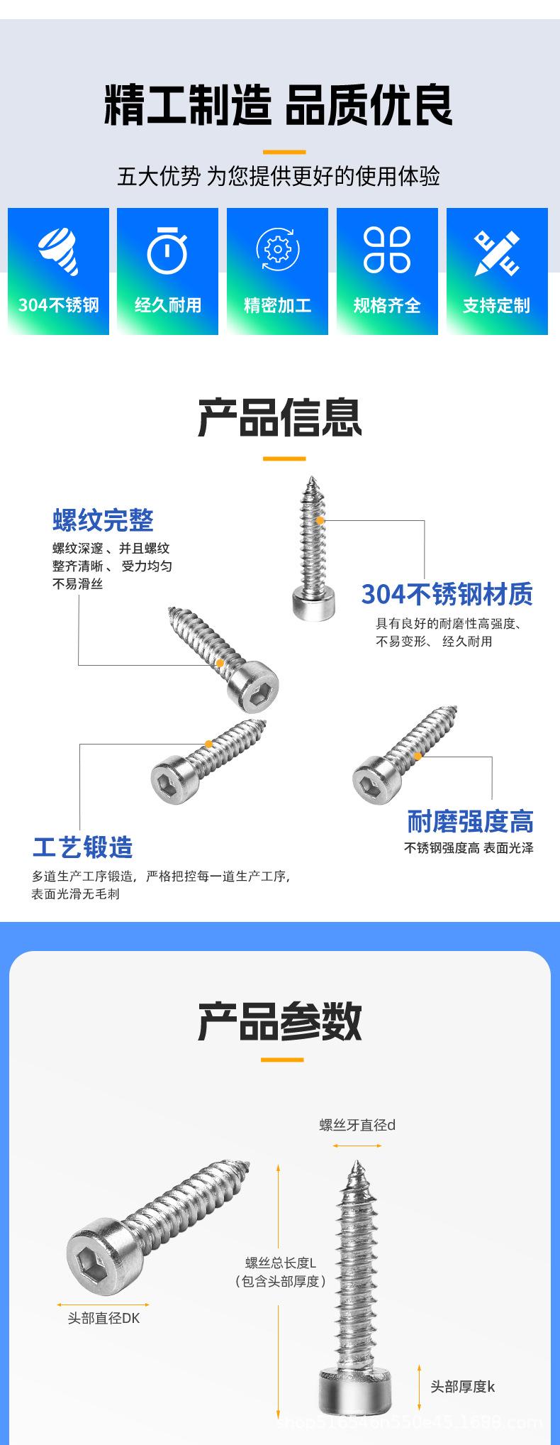 内六角自攻钉详情_03.jpg