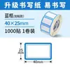 Papel de Etiqueta Autoadhesivo para Oficina, Papel Removible, Etiqueta Autoadhesiva, Papel de Precio de Color Escrito a Mano, Pegatina de Nombre, 100 Pegatinas