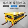 Carretilla de Piso Eléctrica Sin Rieles Ajustable Fabricante Taian Produce Hidráulica a Batería Ajustable 10 Toneladas Manejo de Almacén