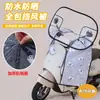 Parabrisas para Vehículo Eléctrico, Protección Solar, Cubierta para Lluvia, Motocicleta Eléctrica, Parabrisas Frontal Transparente Impermeable Universal para Todas las Estaciones