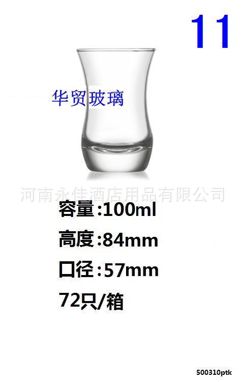 红茶杯-ptk310.jpg