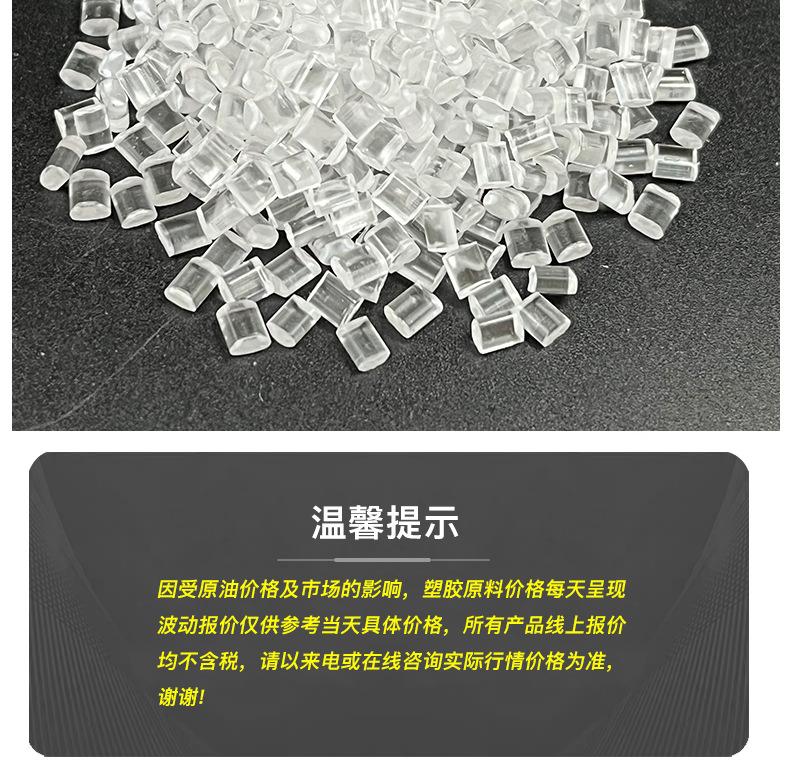 透明ABS详情页图2