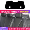 Adequado para 23 Modelos de Tapete Prova de Luz para Painel e Console Central do Roewe I5, Tapete Isolante Térmico e Protetor Solar, Acessórios de Carro Decorativos Modificados para Proteção Solar