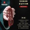 Pulsera de cuentas de rosario de cinabrio para mujer y hombre, 108 cuentas de arena púrpura, múltiples círculos apilados, pulsera de cuentas para llevar, pulsera de transporte de cinabrio