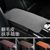 Almohadilla para reposabrazos de coche, almohadilla protectora para reposabrazos central de coche, funda de gamuza, almohadilla universal para codos para las cuatro estaciones.
