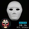 Máscara de Pintura Facial Blanca Hecha a Mano para Bricolaje Ópera de Pekín Blanca Pintura Infantil Base Blanca Pulpa Pintada a Mano Cara Completa Femenina Ópera de Pekín