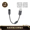 Suministrado Directamente por el Fabricante, Cable Adaptador para Controladores Box360, Cable de Extensión USB Adaptador para Controlador con Cable