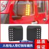 18-20 JL Shepherd JL espelho retrovisor com luz espelho retrovisor luz de giro luz diurna luz de circulação espelho retrovisor