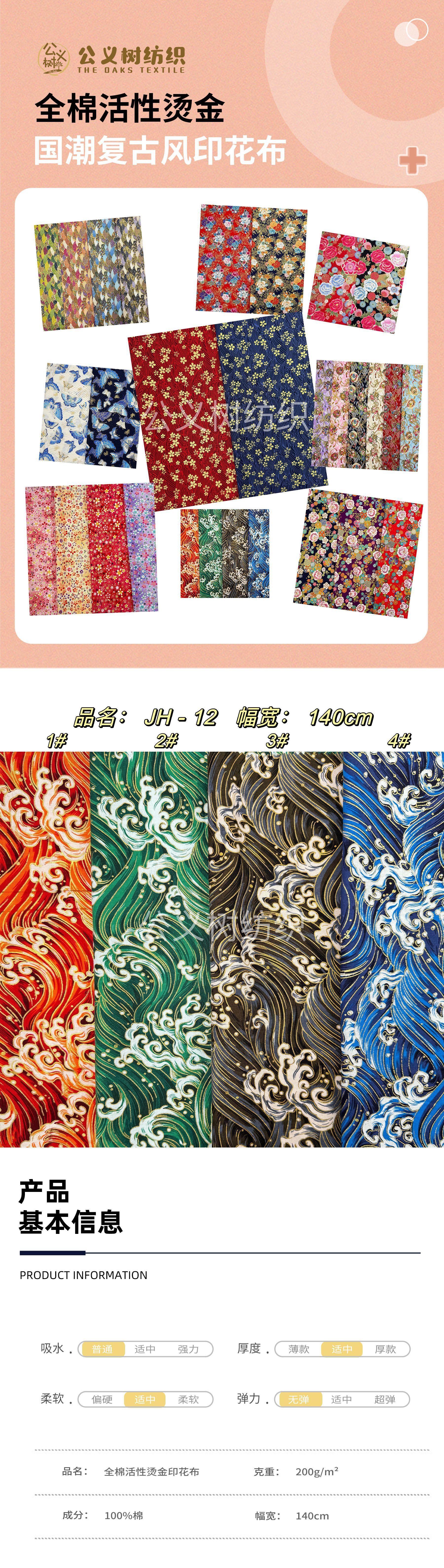 JH产品基本信息.jpg