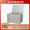 Caja de Incubación de EPP de Grado Alimenticio de 30L Caja de Espuma Refrigerada para Alimentos Puesto de Refrigeración Entrega de Comida Fresca Caja de Entrega de Comidas