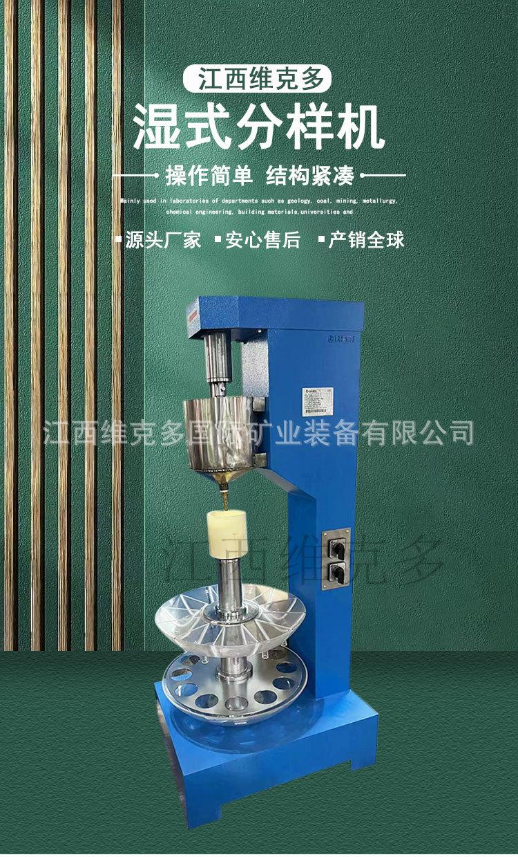 湿式分样机 (1).jpg