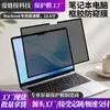 Nuevo Pegamento para Marco Adsorción Nano Película Protectora Anti-Espía Mate Esmerilado Protector de Pantalla para Macbook Apple Laptop