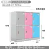 Gabinete de Mochilas para Estudiantes de Plástico ABS Gabinete de Mochilas de Clase para Salón de Clases de Jardín de Infancia Puerta Única con Cerradura Gabinete de Almacenamiento Escolar