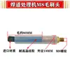 Cepillo para procesador de cordón de soldadura cabeza de cepillo acero inoxidable máquina de limpieza de soldadura consumibles cepillo electrolítico M6M8M10 cabeza de cobre líquido de tratamiento