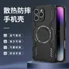 Adecuado para funda de teléfono iPhone 17 Pro Max, funda protectora multifuncional con refrigeración y anticaídas para teléfono Apple 17 Pro