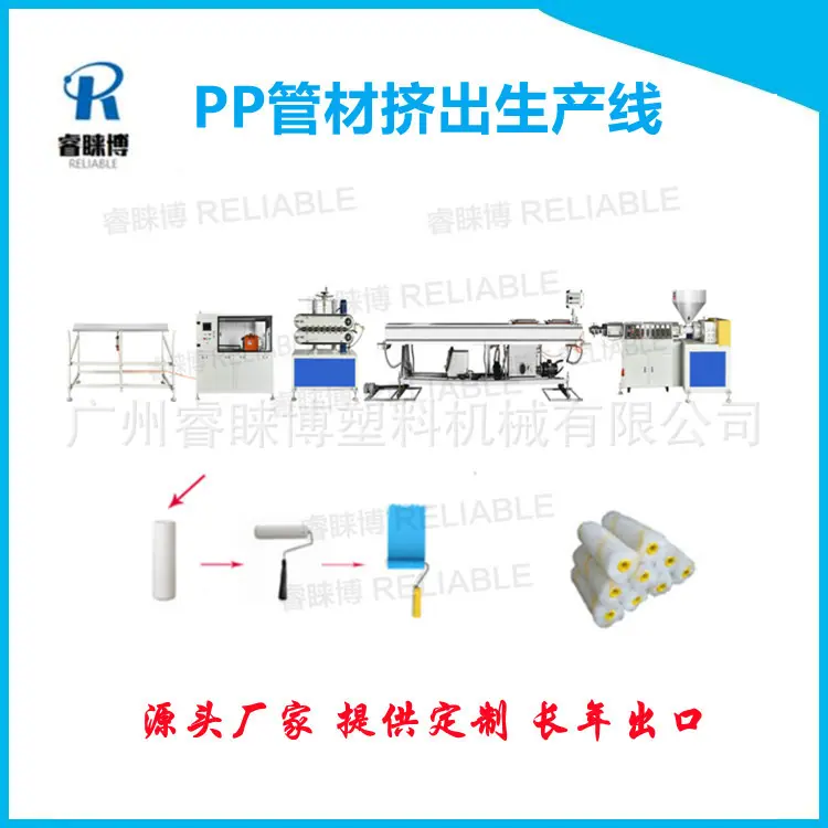 PP管材机
