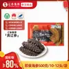 Pepino de Mar Listo para Comer Pier Imperial Dalian, Pepino Liao, En Bolsas, Enviado por Sf Express, Venta al por Mayor de Fábrica, 10-12 Piezas/500G