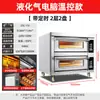 Horno Comercial Transfronterizo para Hornear Pan, Pizza y Pasteles, de una o dos capas, Horno Eléctrico de Gran Capacidad para Uso Comercial
