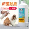 Mascota hámster gato perro desodorante spray esterilización eliminación olor orina desinfectante trapeador desodorante interior